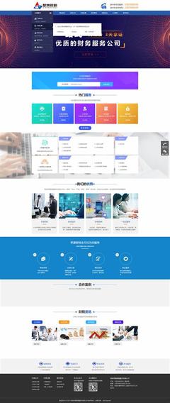 公司珠海模板網(wǎng)站建設(shè)直播_建設(shè)工程icp(2025年02月看點)