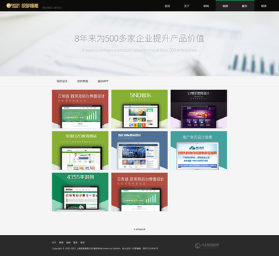 網絡設計類織夢網站源碼高端簡潔網絡建站公司