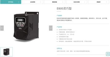 網站建設中的企業(yè)網站中的常見欄目 產品中心