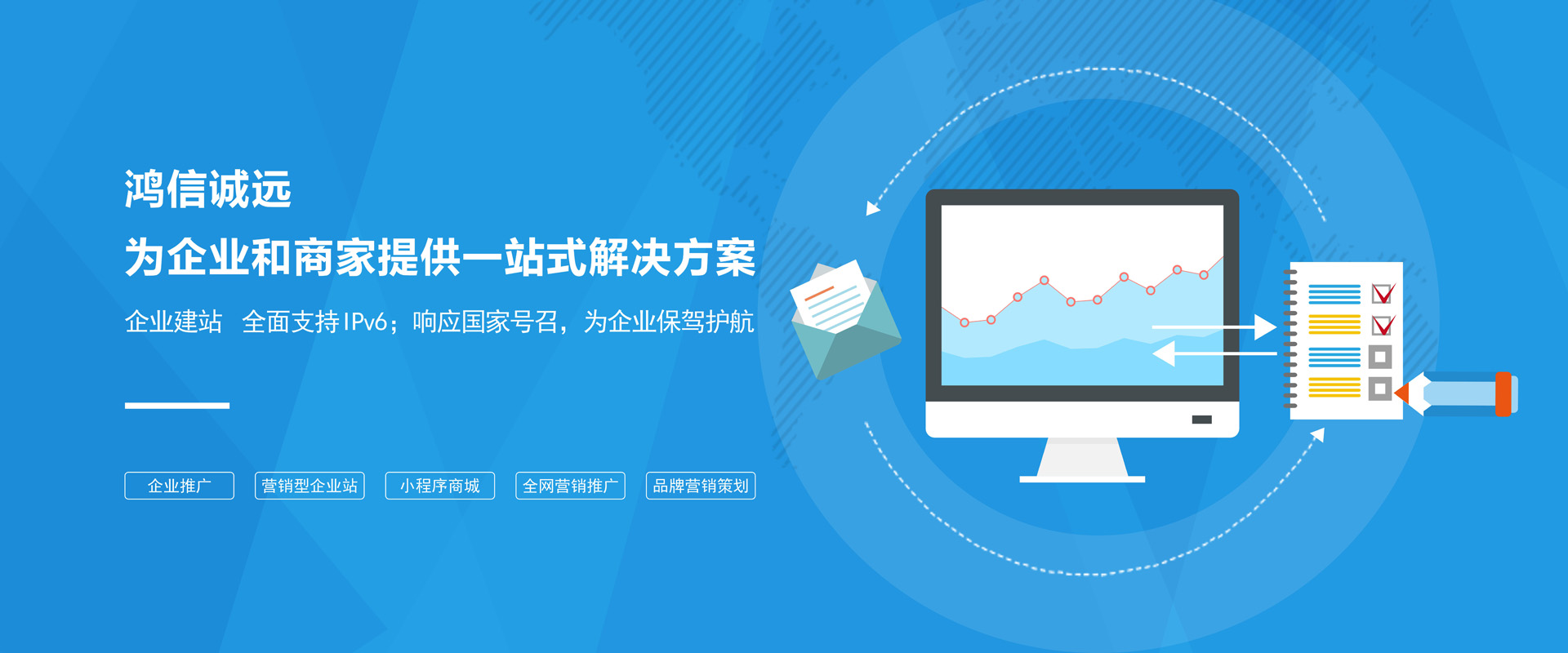 保險基金發(fā)布2016年上市公司網站建設和在線 - 華網天下