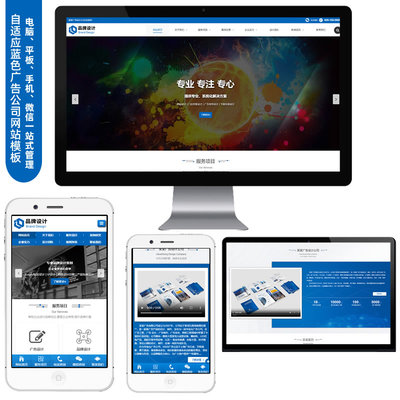 網(wǎng)站模板_企業(yè)網(wǎng)站模板_企業(yè)建站模版_快速建站模板