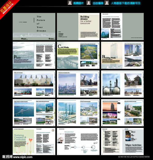 工廠工廠項目道路建設(shè)畫冊圖片