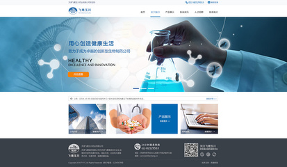 奔唐網絡攜手飛鷹玉川進入網絡F2C模式,實現企業從注冊域名、租用主機、網站策劃、頁面設計、用戶體驗、系統開發、運營維護等數字化營銷一步跨越,為客戶打造出性價比極高的專業滿意型網絡。如果您感興趣,可進入www.bentang.cn瀏覽更多精彩!奔唐網絡旗下標準化建站產品--易站云(www.bentang.cc) 飛鷹玉川主要以醫藥研制開發為主,以人們身體健康為己任,不斷研發醫藥。奔唐網絡攜手飛鷹玉川集團,開展網絡平臺,為更多用戶提供&ldquo;健康&rdquo;需求。