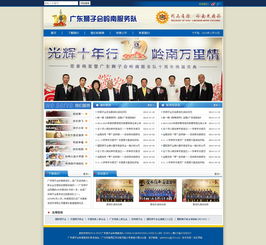 企業(yè)網(wǎng)站