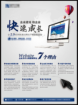 企業建站資源指南 圖片、素材與免費模板全解析