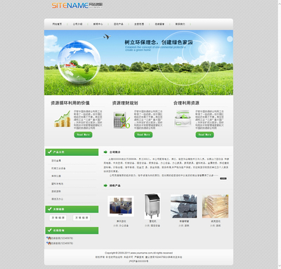 環(huán)保型企業(yè)網(wǎng)站 廢料回收企業(yè)建站模板指南